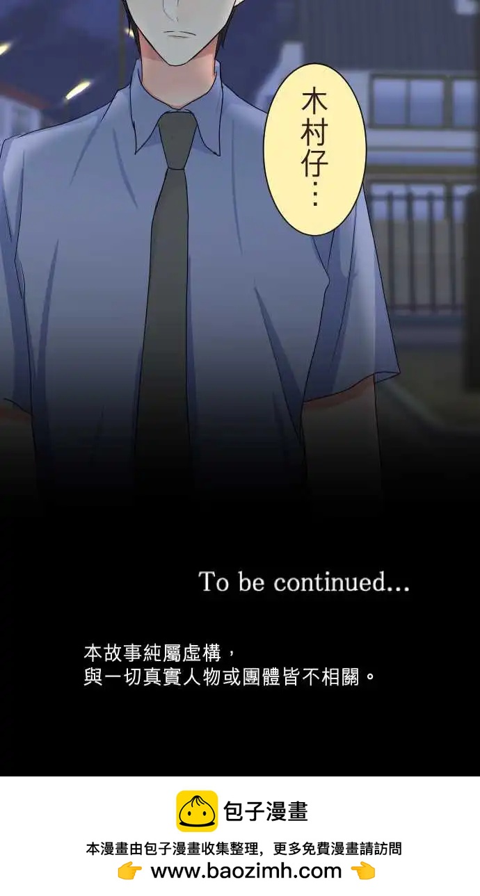 《隔壁的年下男友》第二部099-好梦一场 第25页