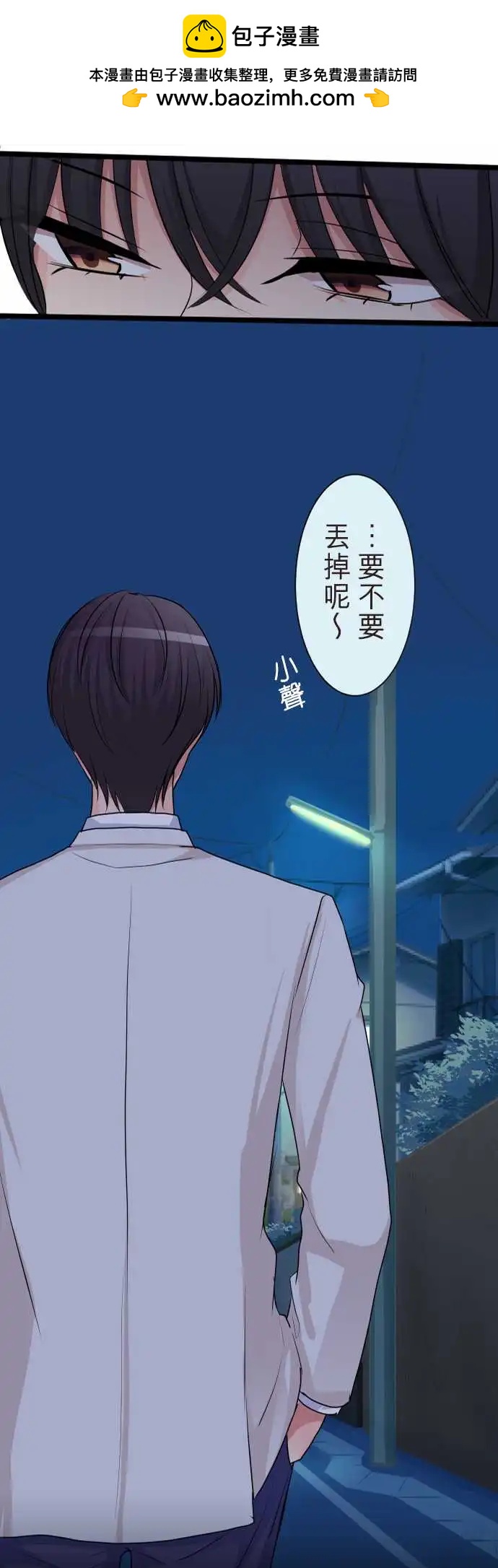 《隔壁的年下男友》第二部099-好梦一场 第2页