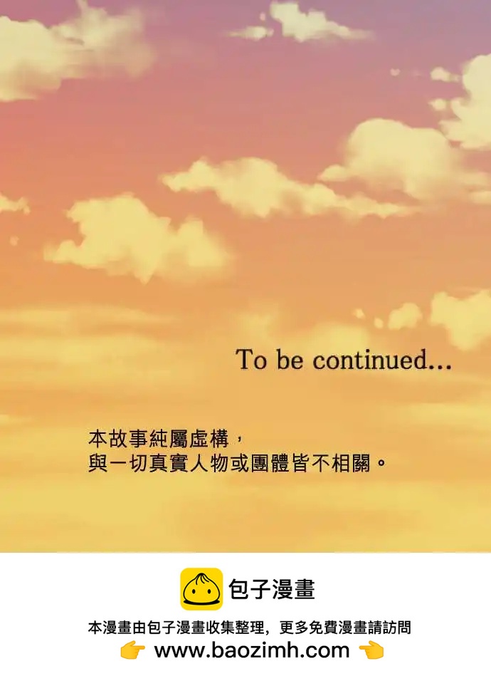 《隔壁的年下男友》第二部104-再一次 第29页