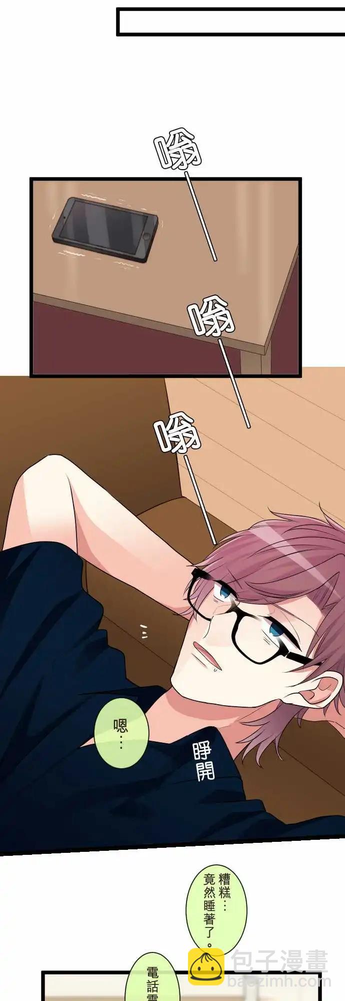 《隔壁的年下男友》第二部105-来电 第19页