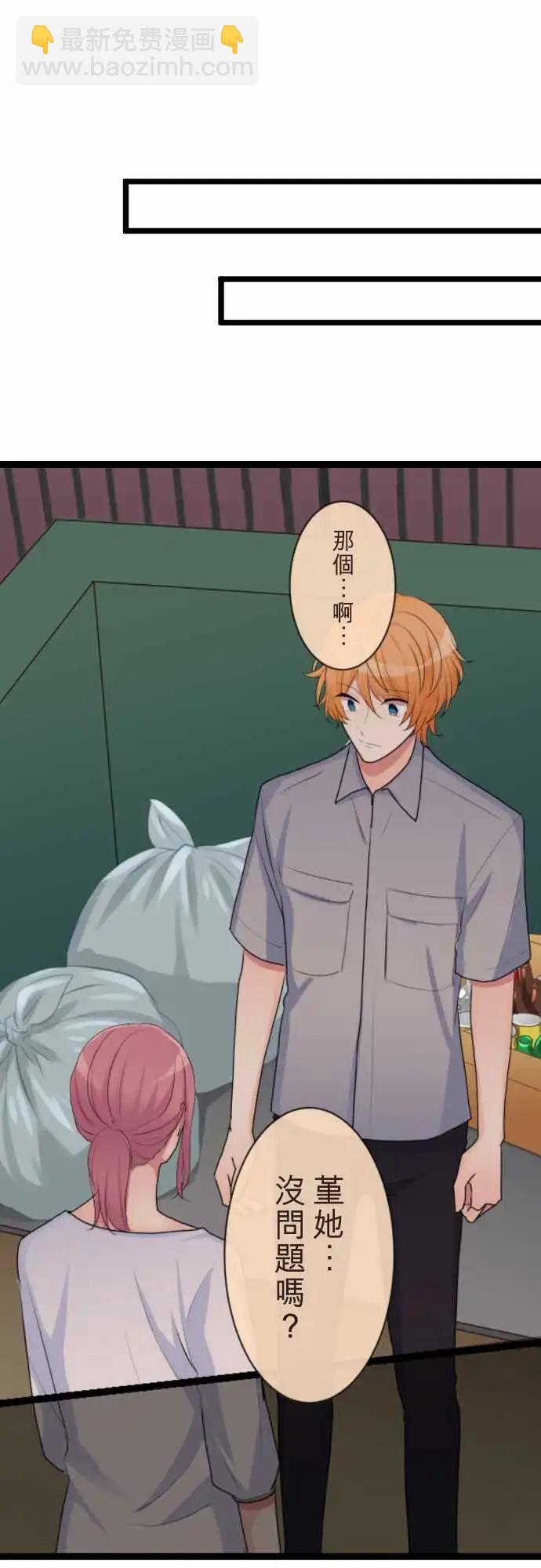 《隔壁的年下男友》第二部106-无法传达的心声 第12页
