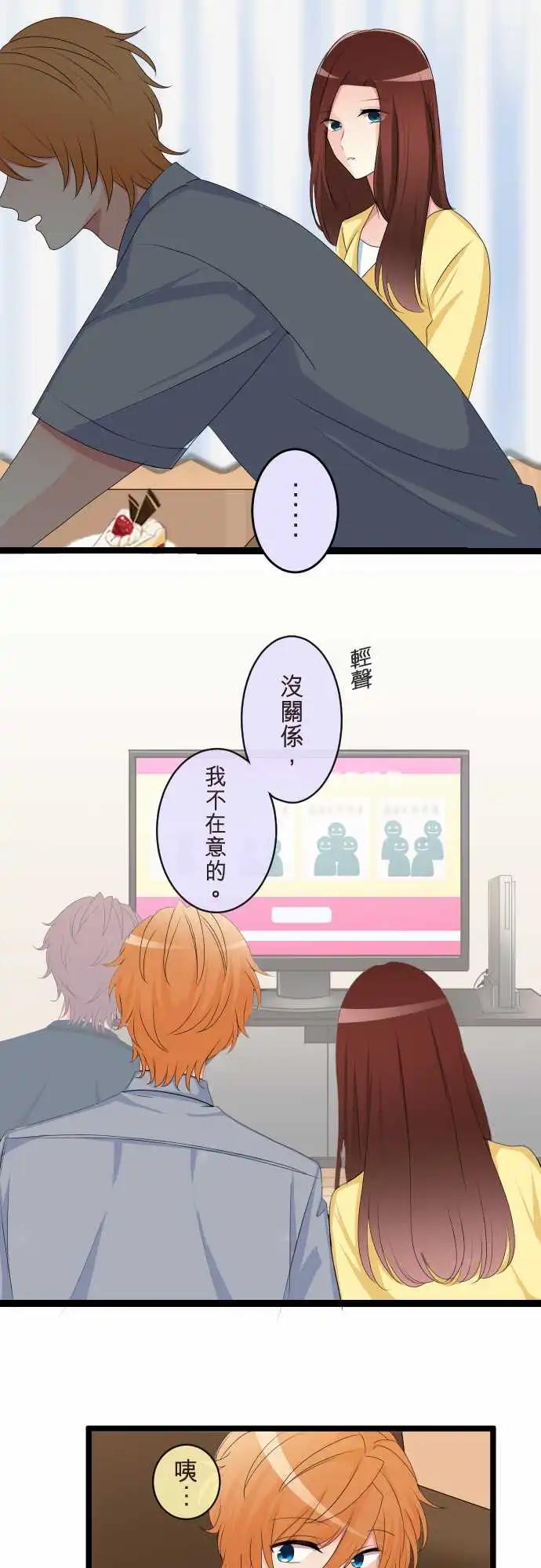 《隔壁的年下男友》第二部103-男友家 第18页