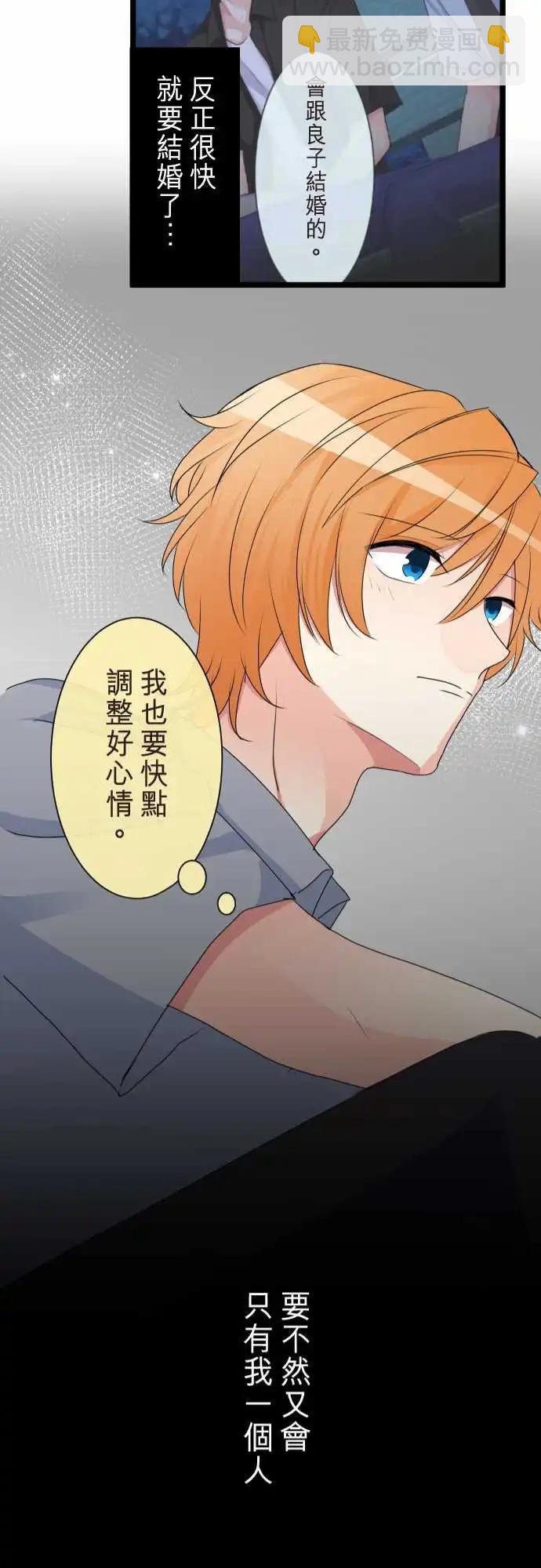 《隔壁的年下男友》第二部103-男友家 第21页