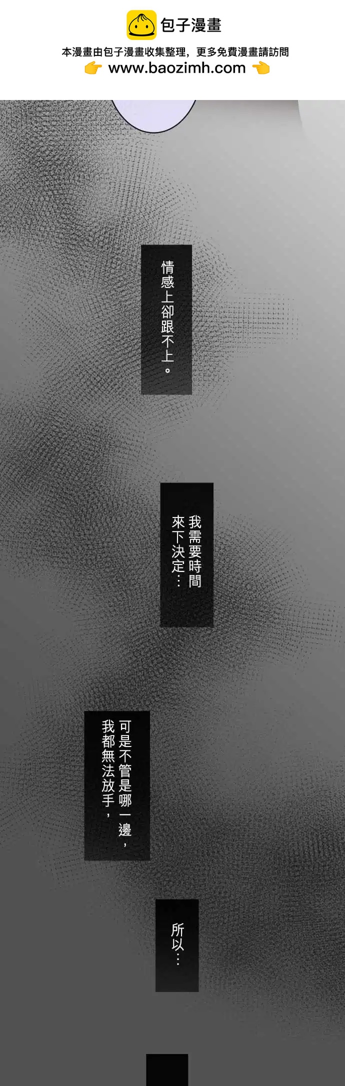 《隔壁的年下男友》第二部108-承认 第19页