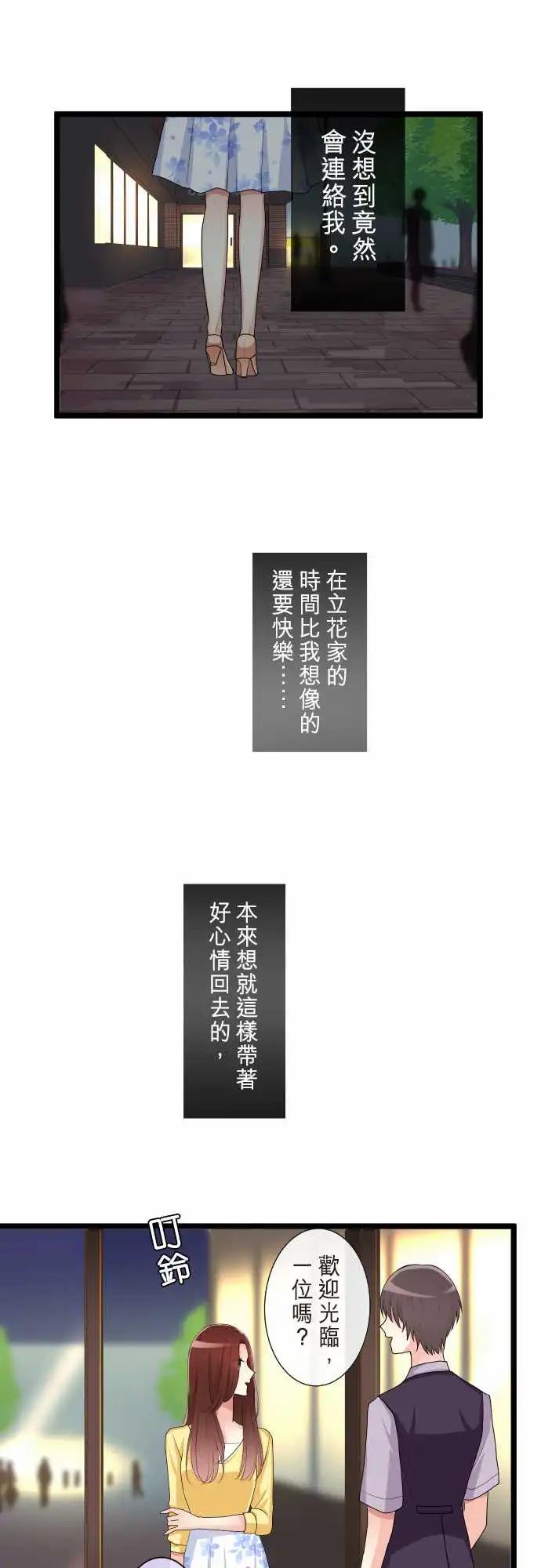 《隔壁的年下男友》第二部108-承认 第1页