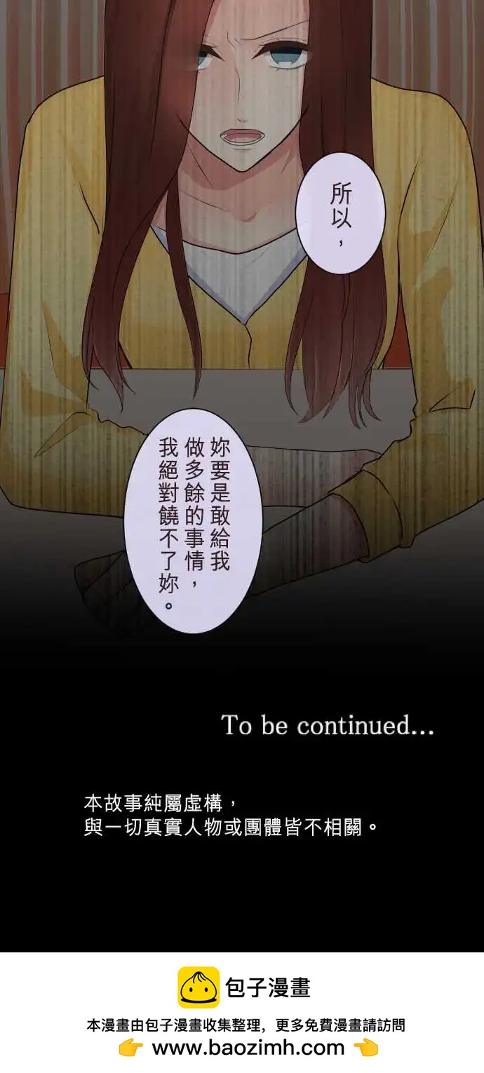 《隔壁的年下男友》第二部108-承认 第24页