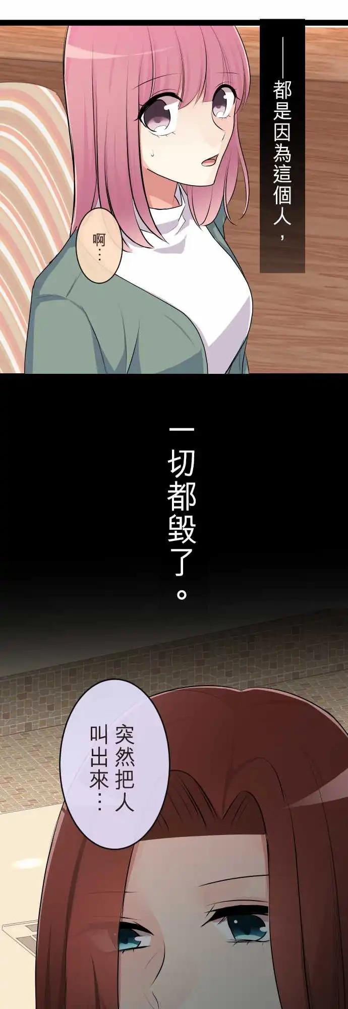《隔壁的年下男友》第二部108-承认 第3页