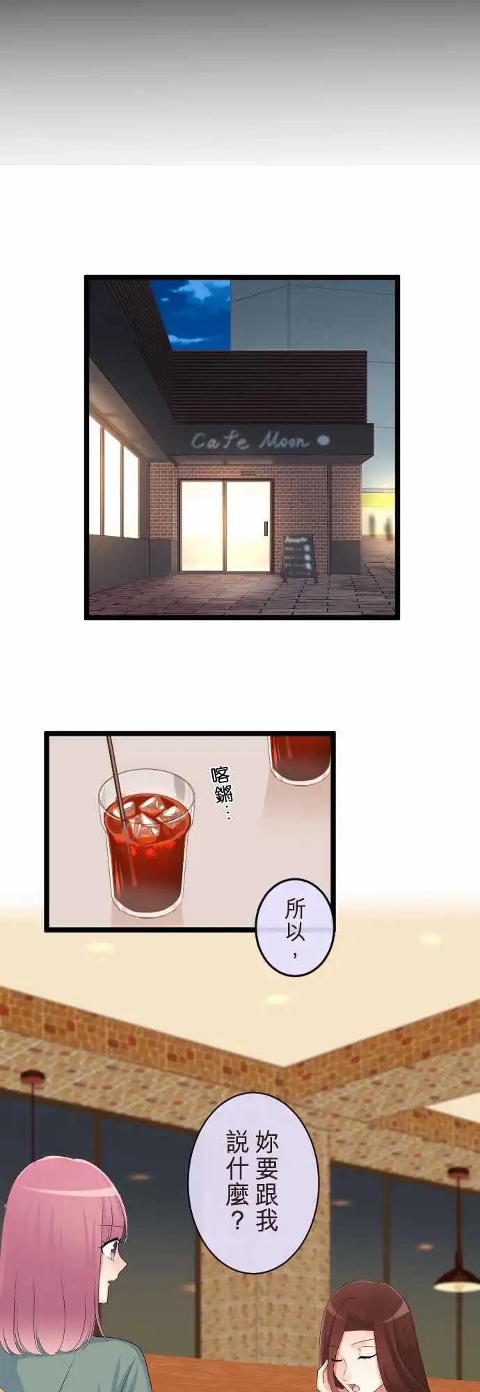 《隔壁的年下男友》第二部108-承认 第5页
