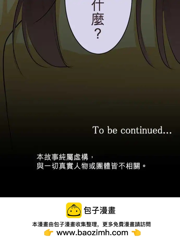 《隔壁的年下男友》第二部107-密会 第21页