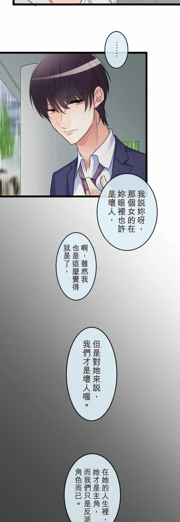《隔壁的年下男友》第二部109-当下 第15页