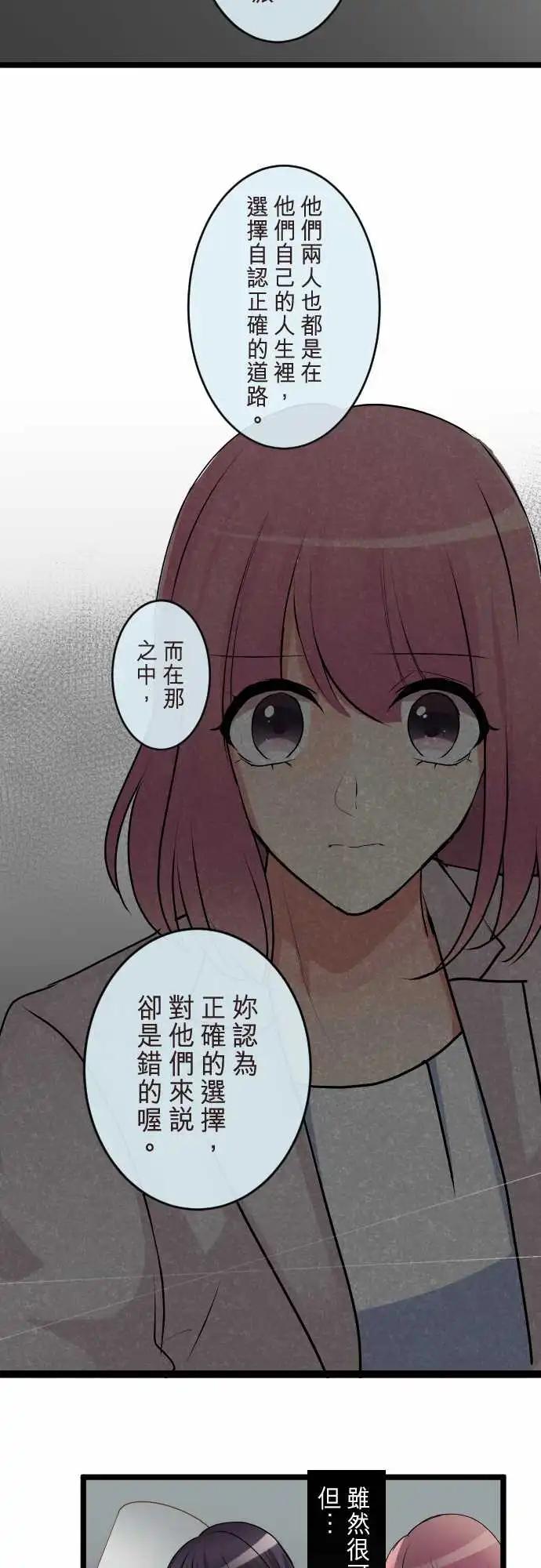 《隔壁的年下男友》第二部109-当下 第16页