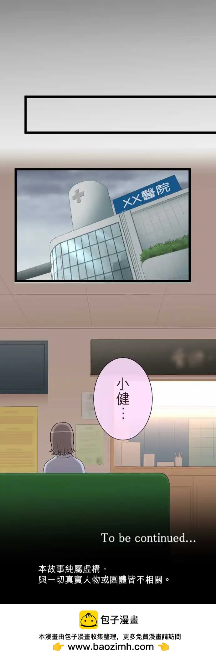 《隔壁的年下男友》第二部109-当下 第25页