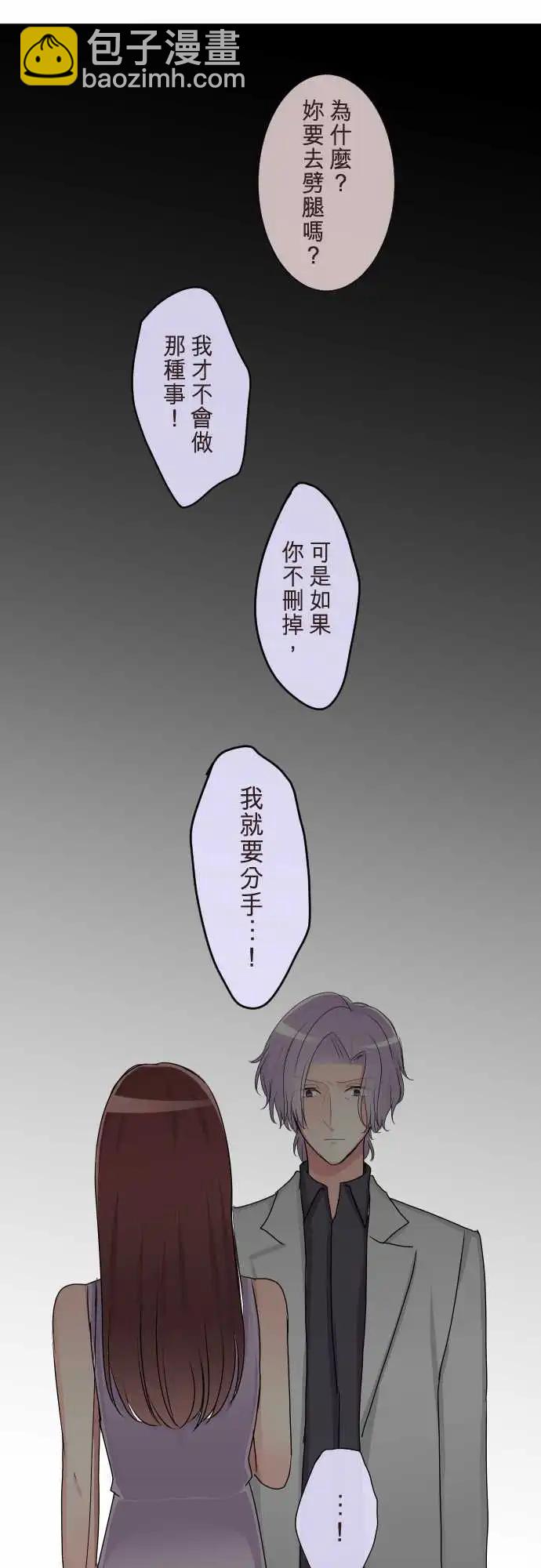 《隔壁的年下男友》第二部113-控制 第13页