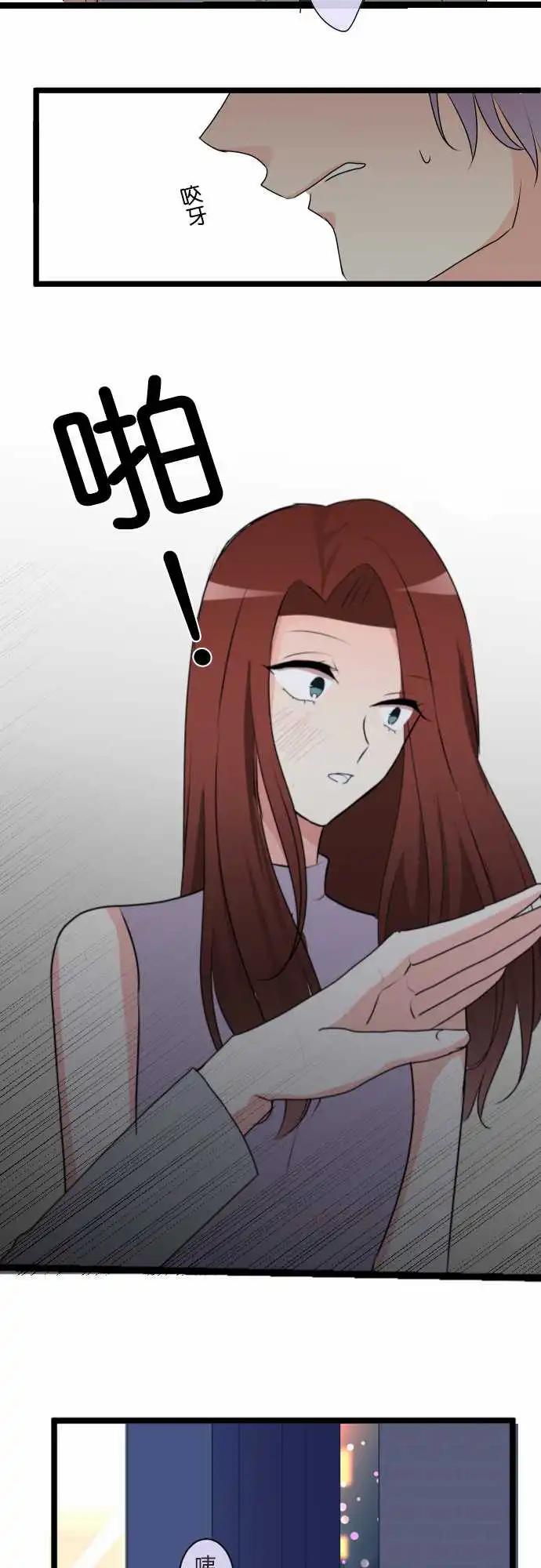 《隔壁的年下男友》第二部113-控制 第14页