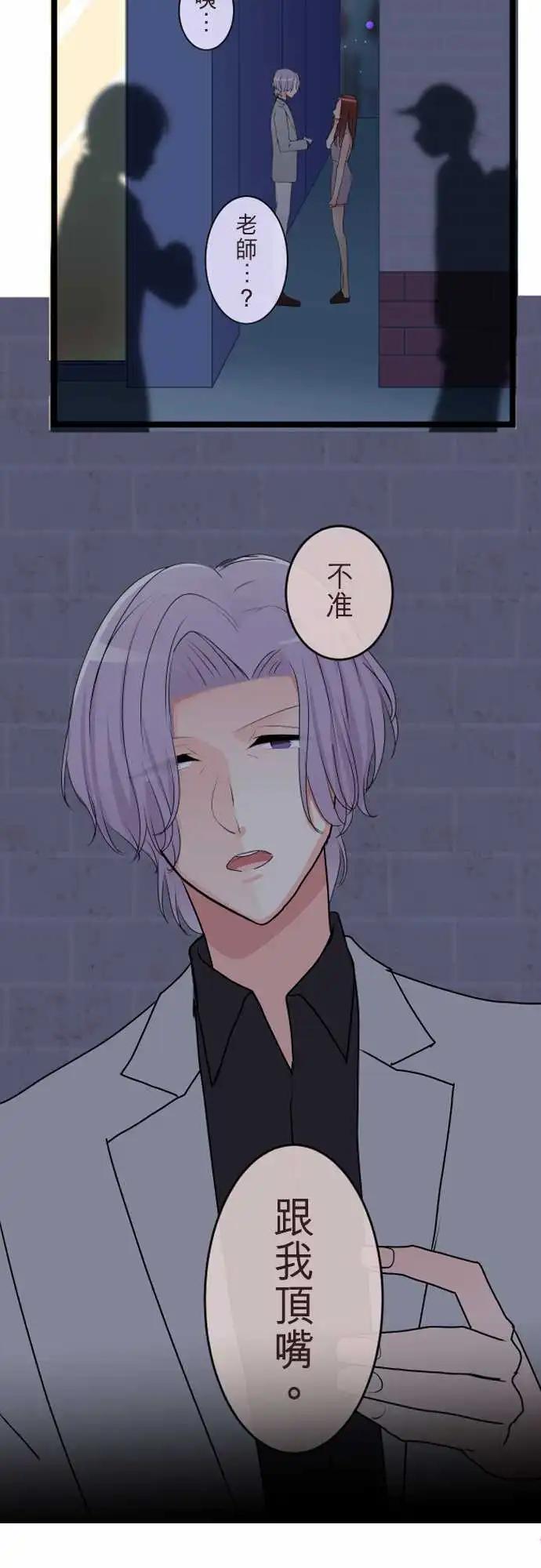 《隔壁的年下男友》第二部113-控制 第15页