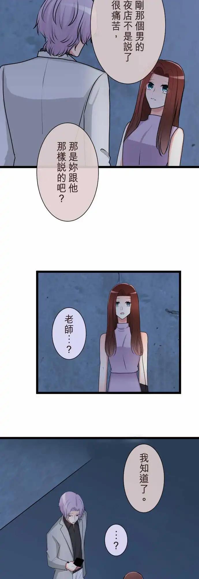 《隔壁的年下男友》第二部113-控制 第17页