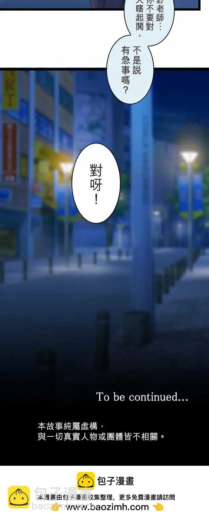 《隔壁的年下男友》第二部113-控制 第25页