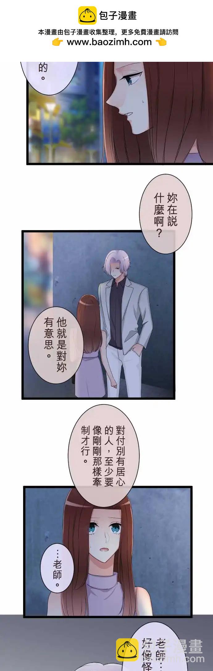 《隔壁的年下男友》第二部113-控制 第2页