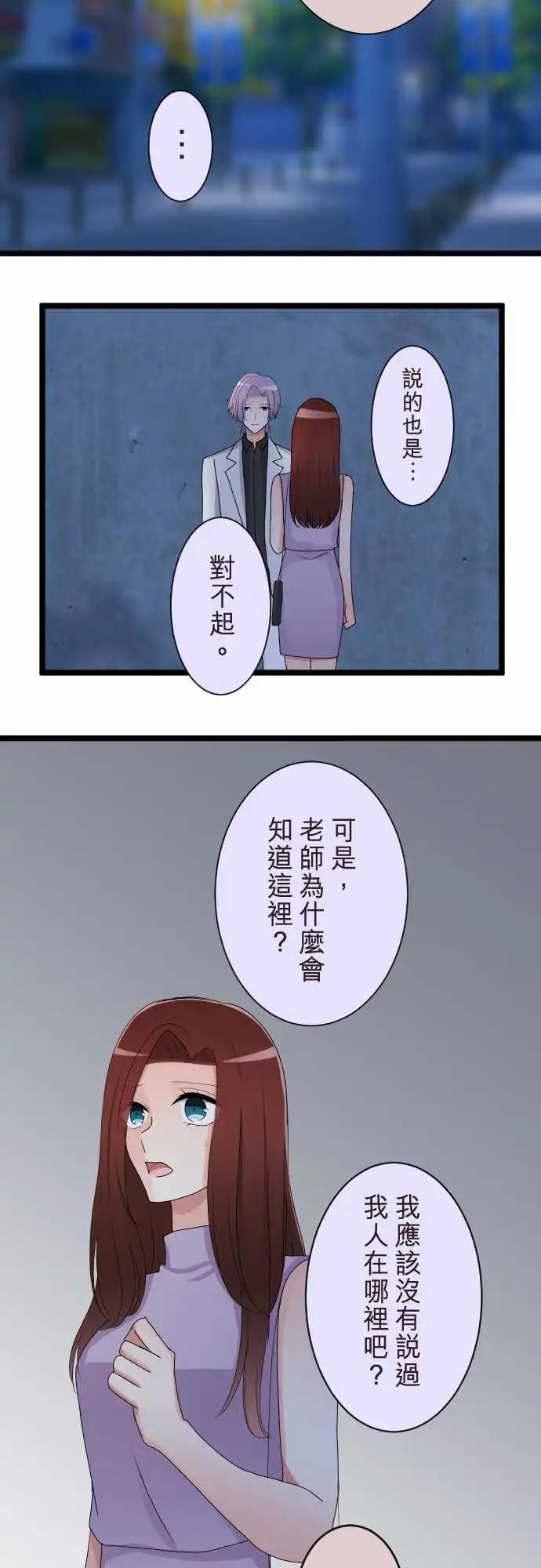《隔壁的年下男友》第二部113-控制 第7页