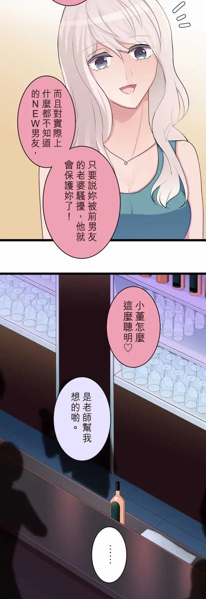 《隔壁的年下男友》第二部111-完全不了解 第11页