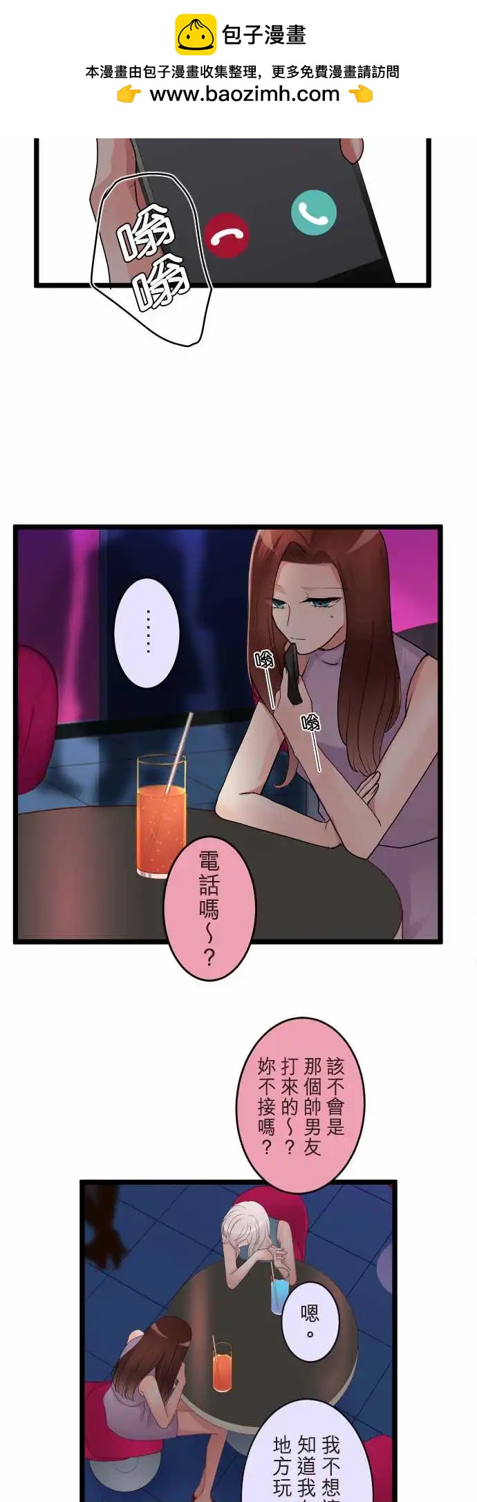 《隔壁的年下男友》第二部111-完全不了解 第2页