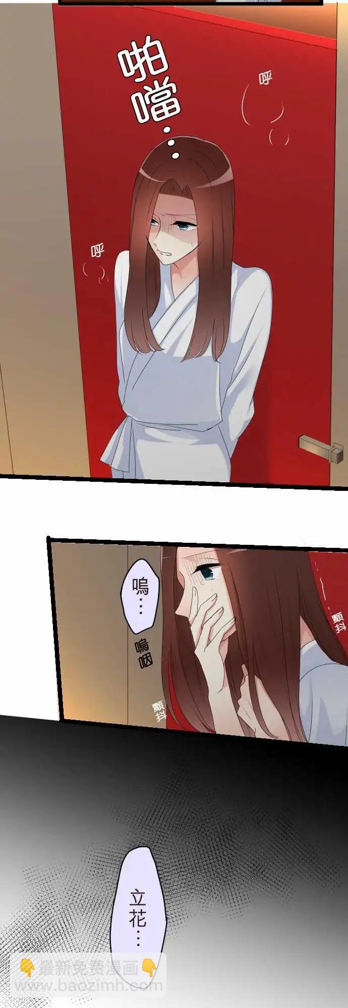 《隔壁的年下男友》第二部117-坦白 第10页