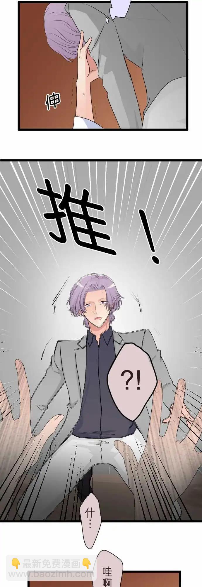《隔壁的年下男友》第二部117-坦白 第6页