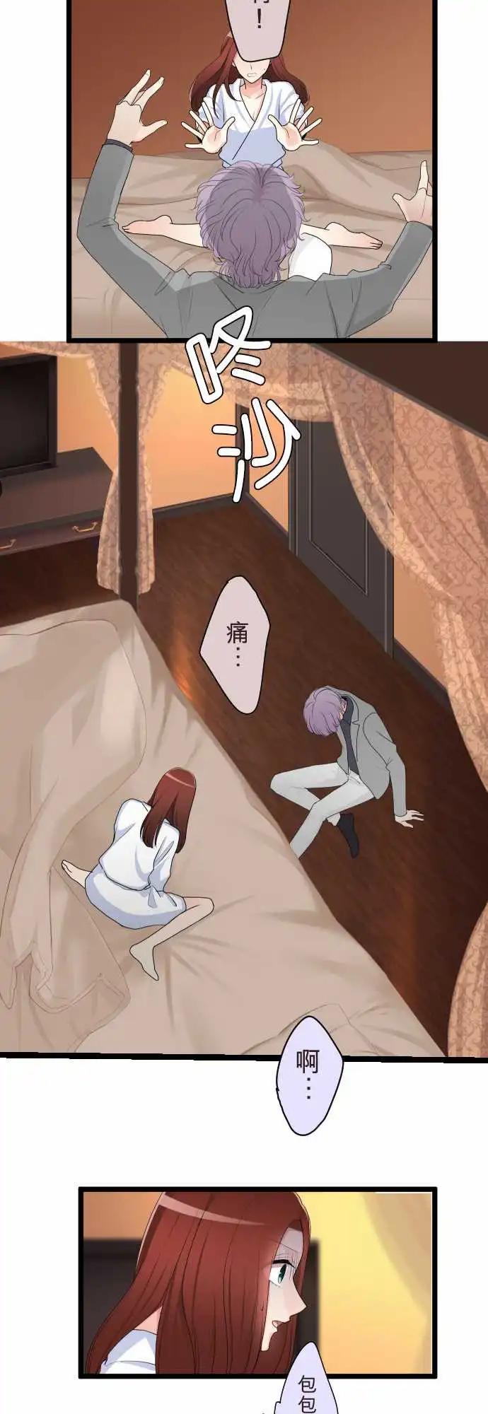 《隔壁的年下男友》第二部117-坦白 第7页