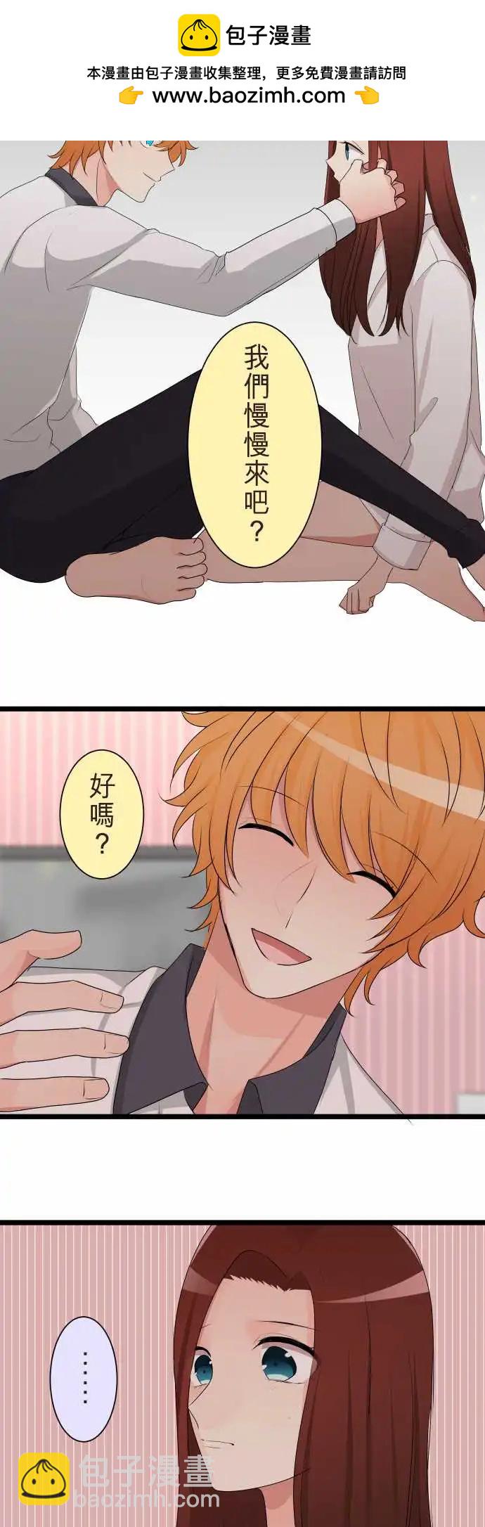 《隔壁的年下男友》第二部122-谁都可以 第16页