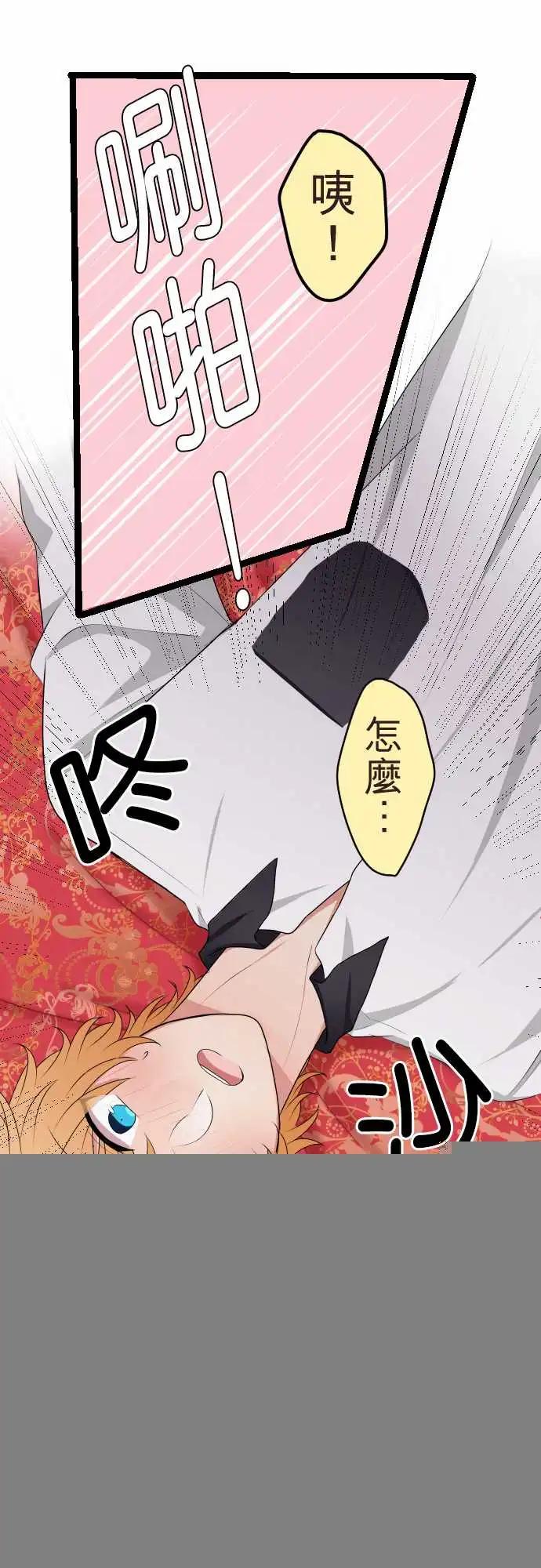 《隔壁的年下男友》第二部122-谁都可以 第1页