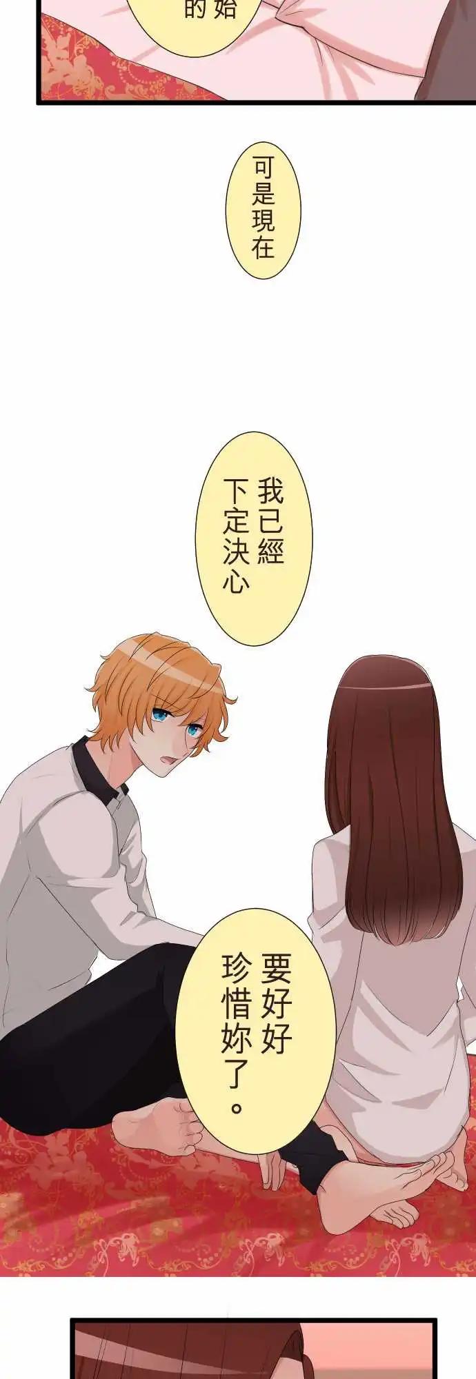 《隔壁的年下男友》第二部122-谁都可以 第9页