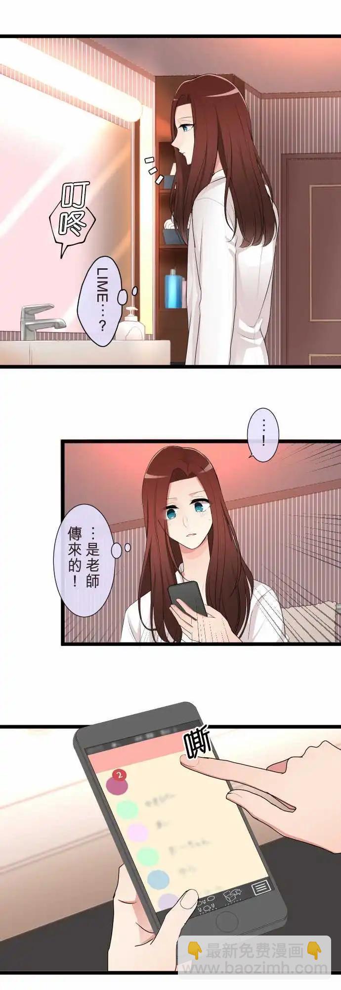 《隔壁的年下男友》第二部121-可以吧？ 第5页