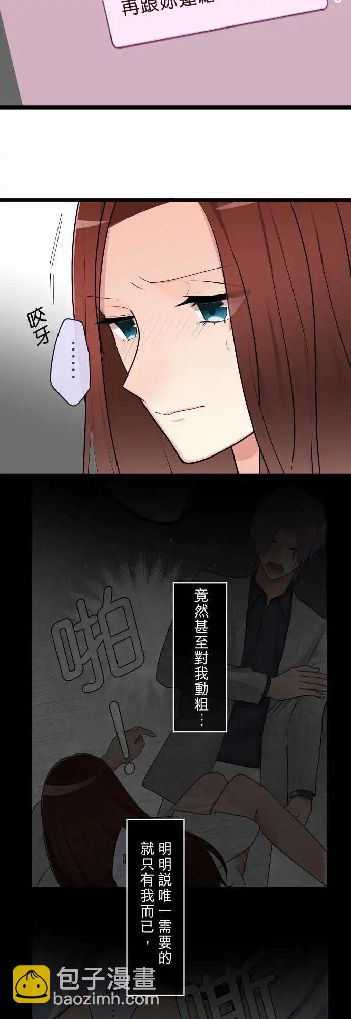 《隔壁的年下男友》第二部121-可以吧？ 第7页