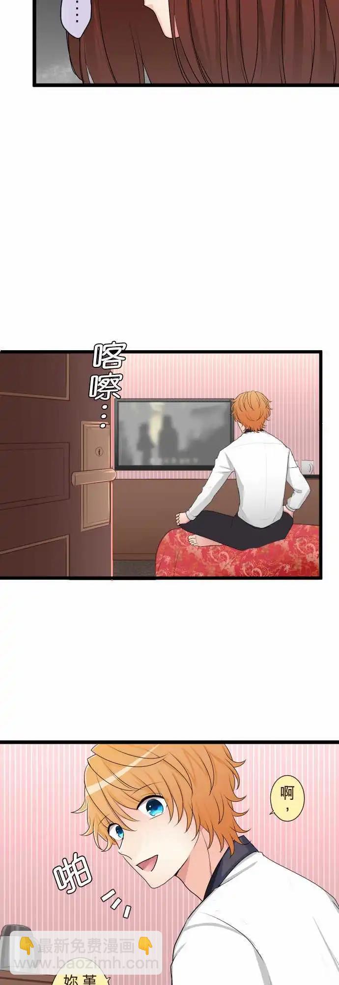 《隔壁的年下男友》第二部121-可以吧？ 第9页