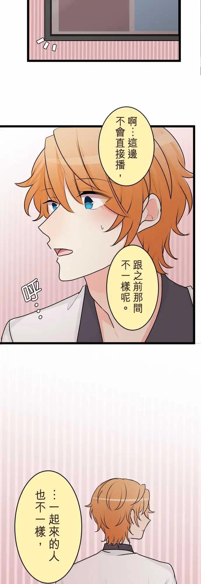 《隔壁的年下男友》第二部120-暗示 第17页