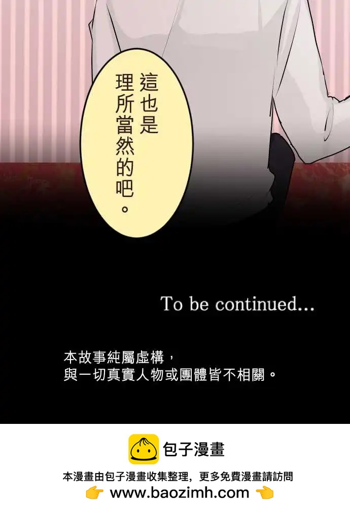 《隔壁的年下男友》第二部120-暗示 第18页