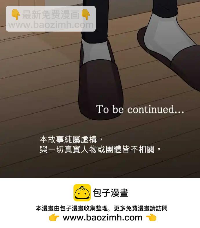 《隔壁的年下男友》第二部126-无法坦诚 第27页