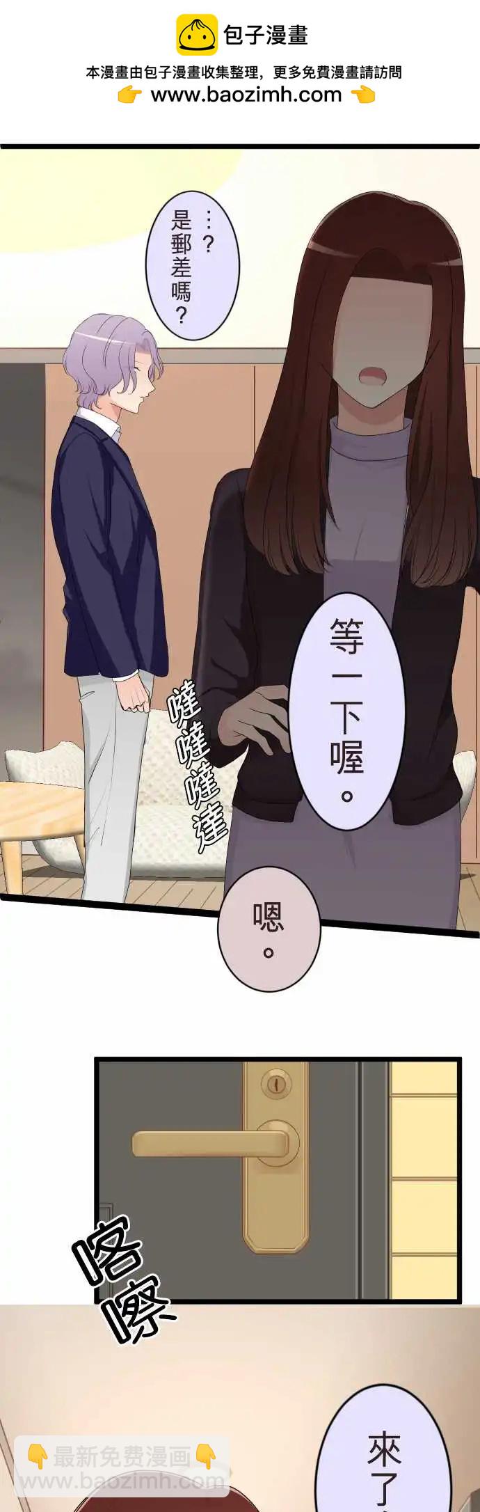《隔壁的年下男友》第二部126-无法坦诚 第2页