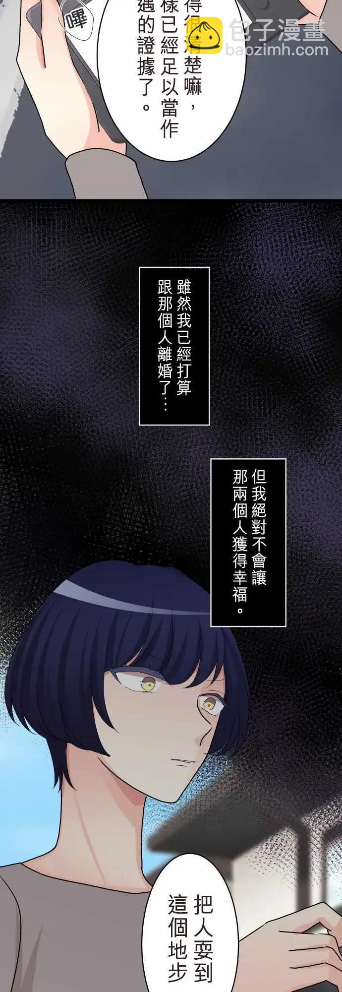 《隔壁的年下男友》第二部126-无法坦诚 第7页