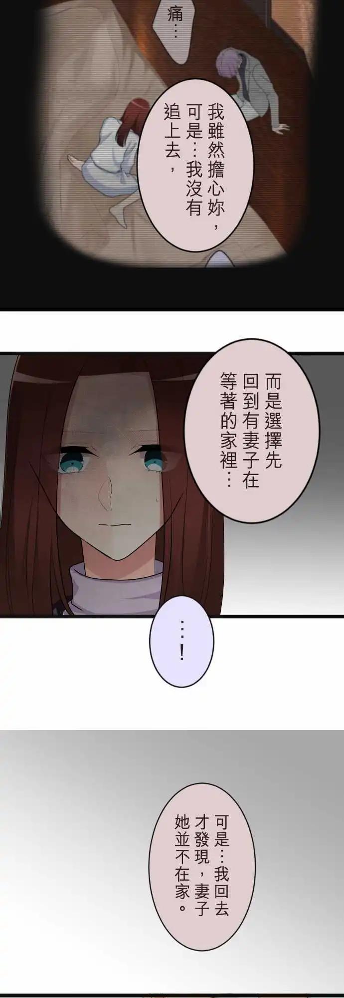 《隔壁的年下男友》第二部125-不是一个人 第11页