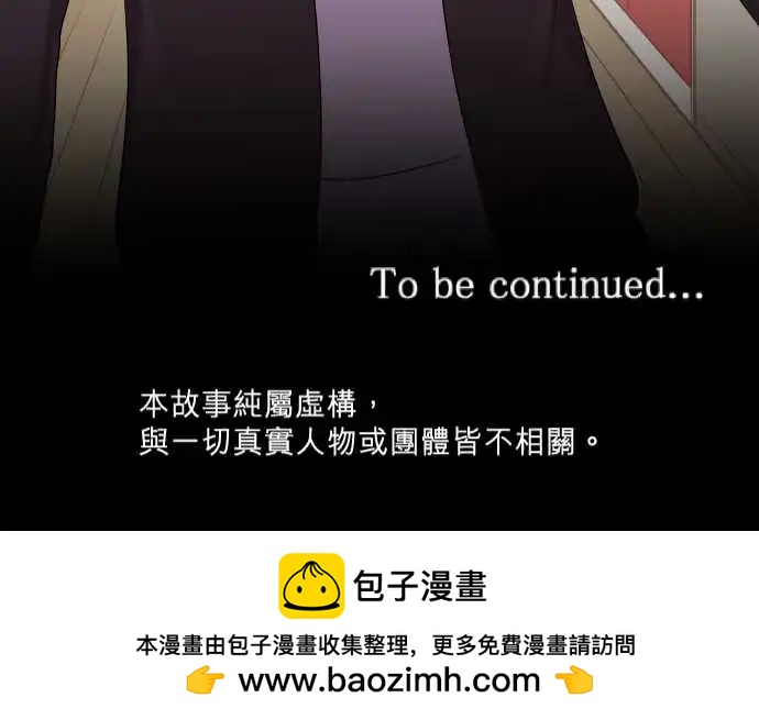 《隔壁的年下男友》第二部125-不是一个人 第26页