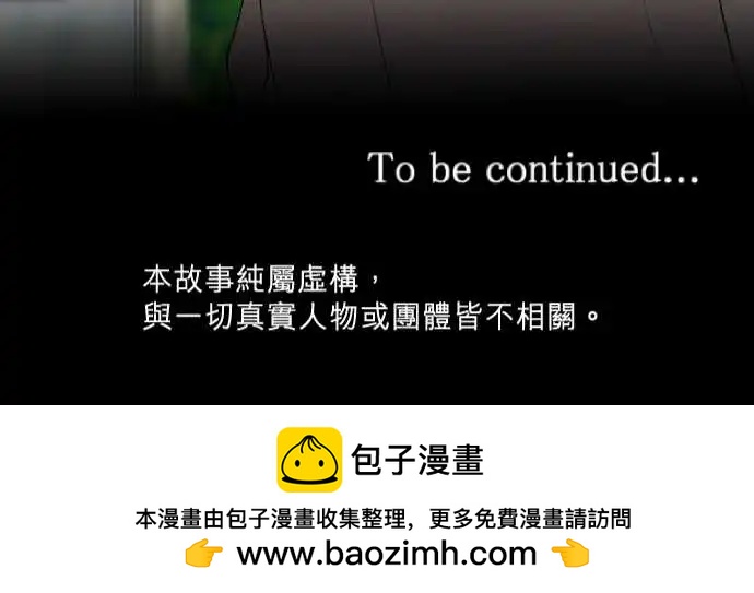 《隔壁的年下男友》第二部124-谎言与真实 第26页