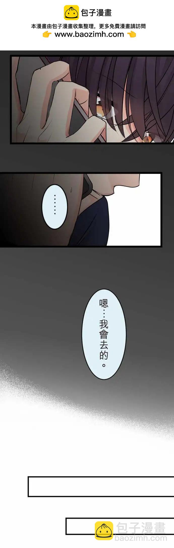 《隔壁的年下男友》第二部131-不知情的谎言 第3页