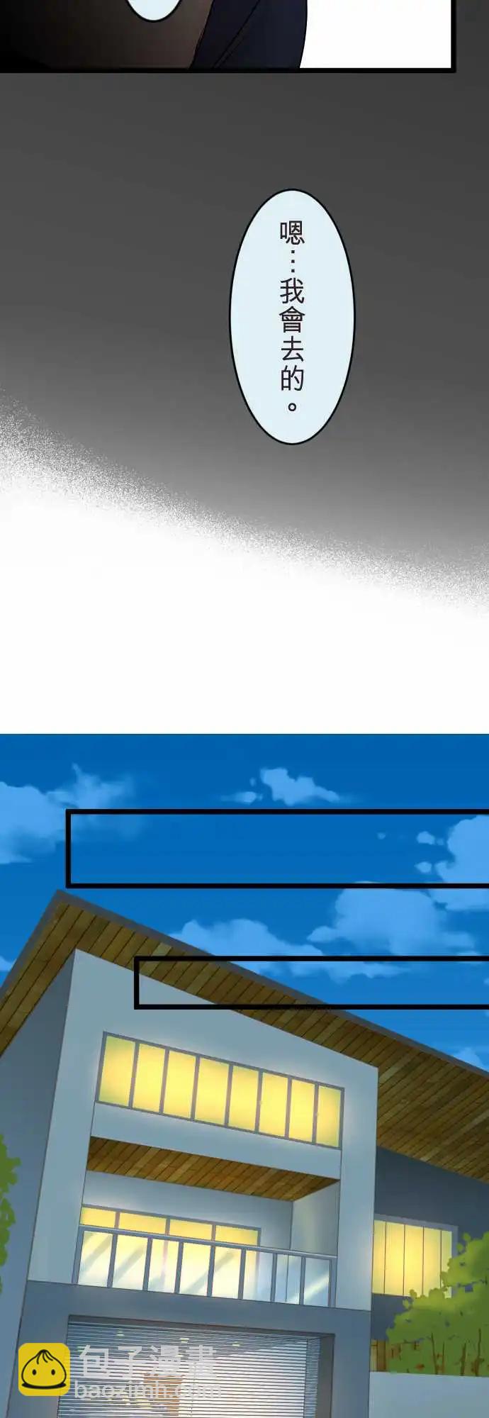 《隔壁的年下男友》第二部130-破坏 第11页
