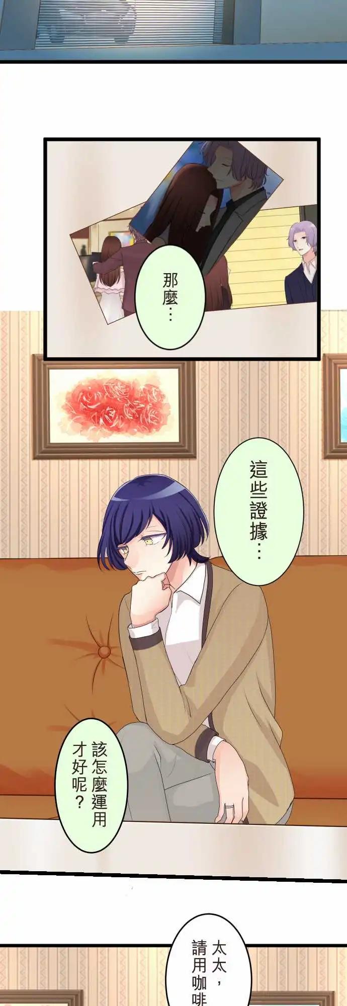 《隔壁的年下男友》第二部130-破坏 第12页
