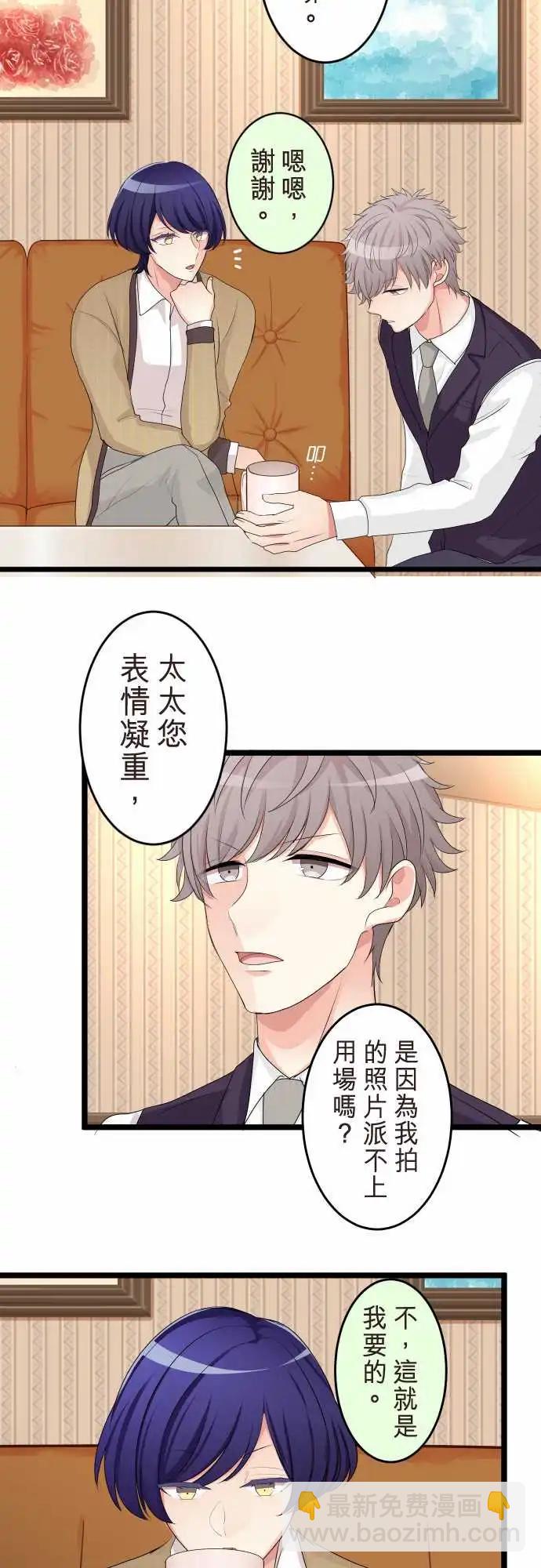 《隔壁的年下男友》第二部130-破坏 第13页