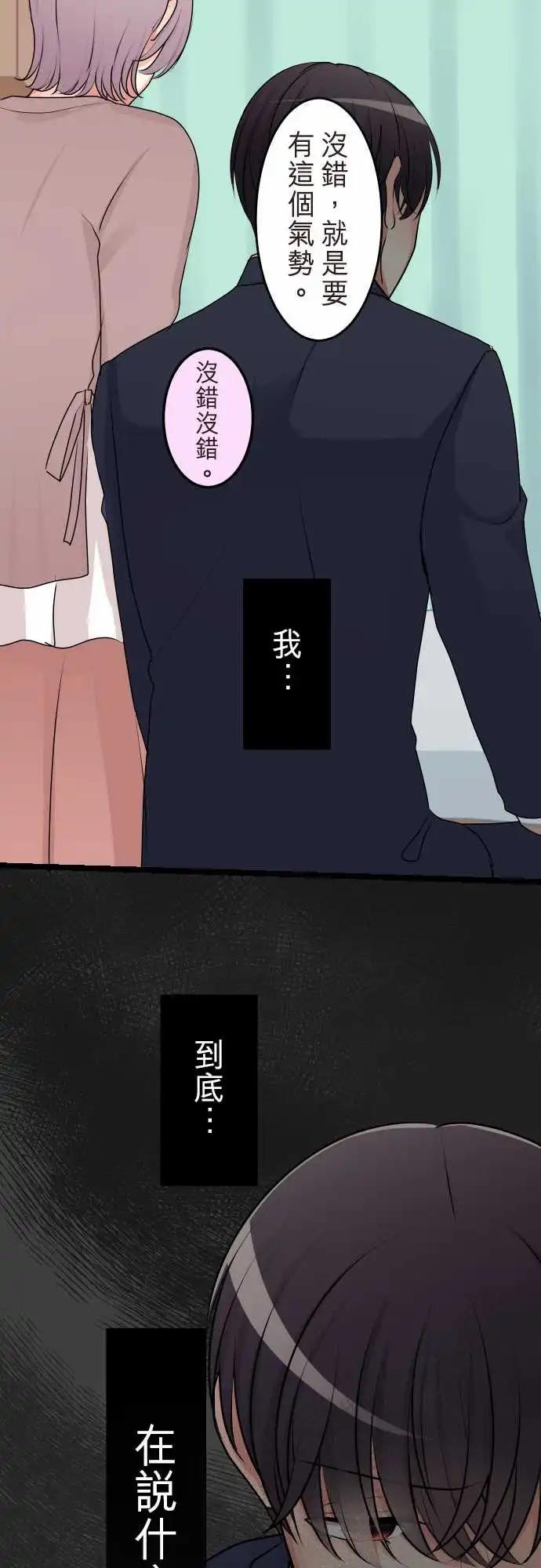 《隔壁的年下男友》第二部132-和好 第12页