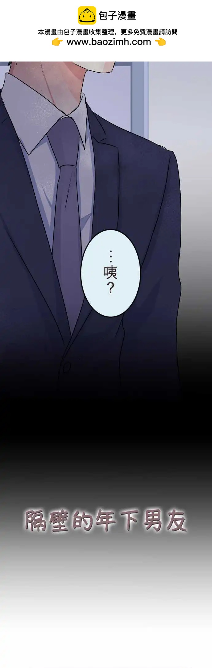 《隔壁的年下男友》第二部132-和好 第2页