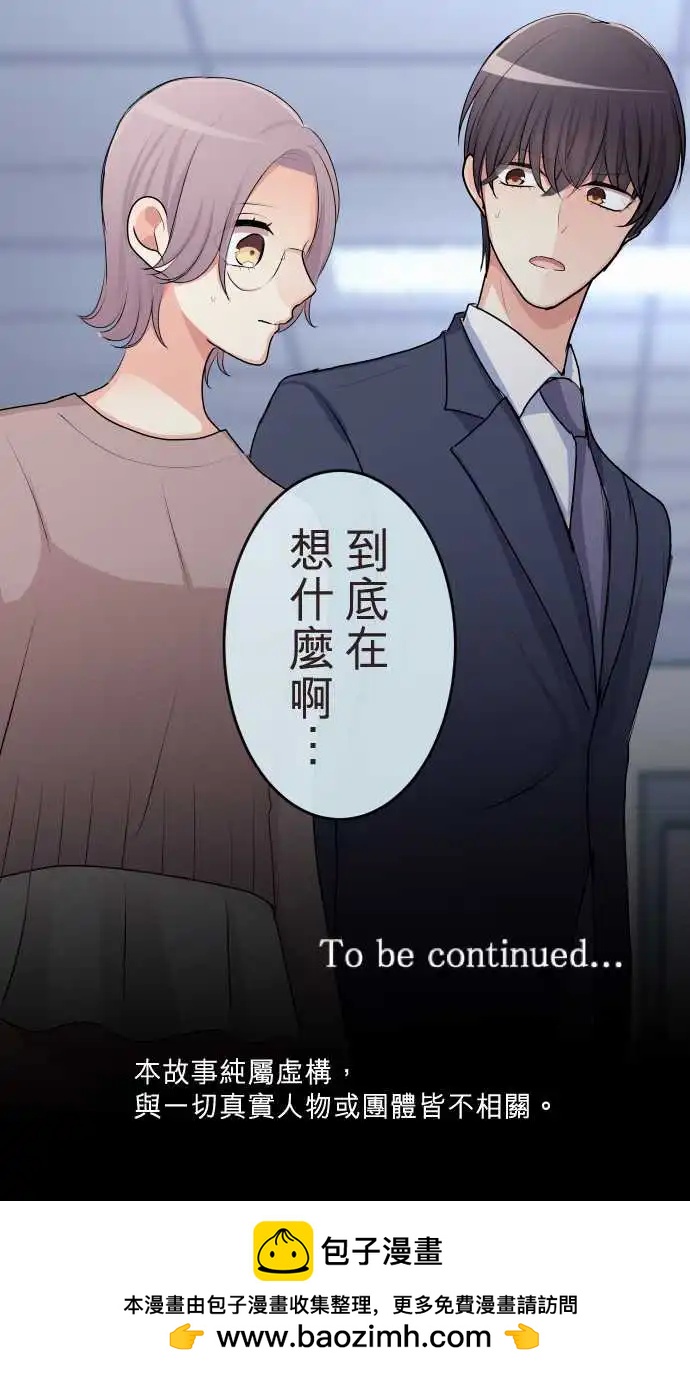 《隔壁的年下男友》第二部132-和好 第31页