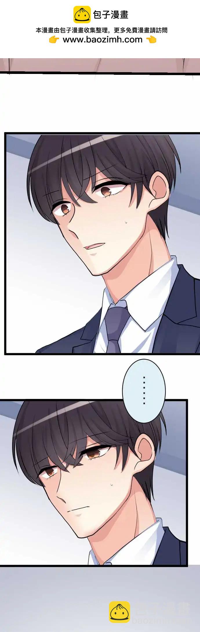 《隔壁的年下男友》第二部134-就像是 第17页